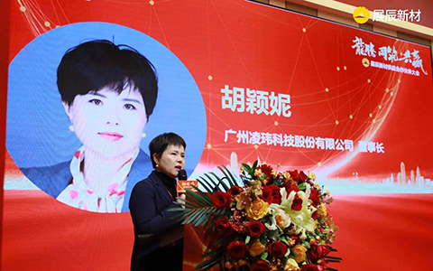 凌瑋科技榮獲展辰新材“金牌供應(yīng)商”及“風(fēng)雨同舟獎”